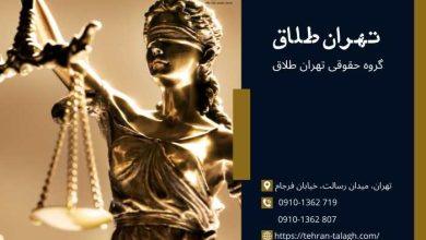 طلاق توافقی در اشتهارد 