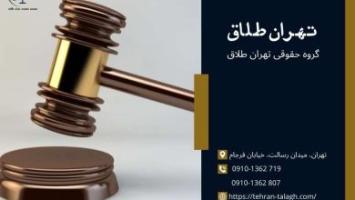 طلاق توافقی در آشخانه