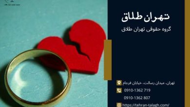 طلاق توافقی در گزبرخوار