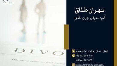 طلاق توافقی در کهریزک 