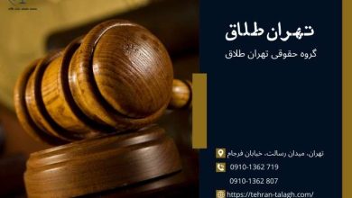 طلاق توافقی در کوار