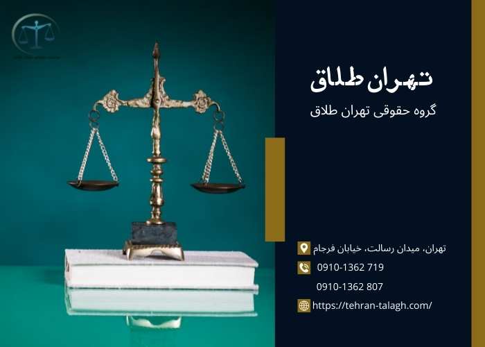 طلاق توافقی در تکاب