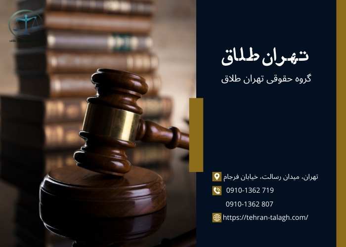 طلاق توافقی در محلات
