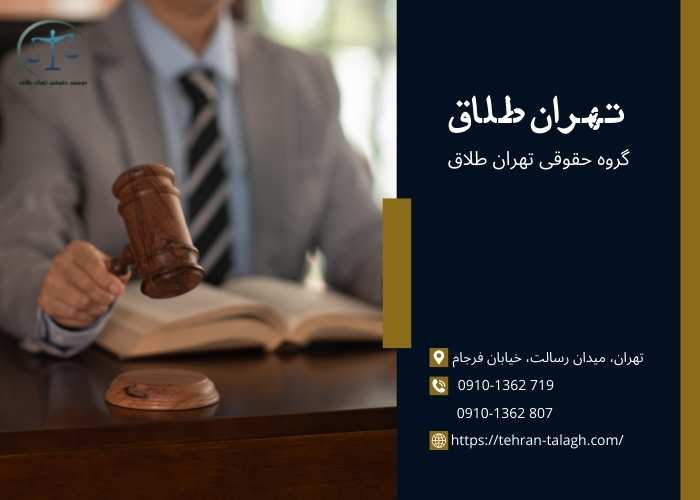 طلاق توافقی در بندر دیلم