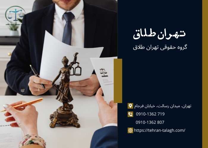 طلاق توافقی در صباشهر
