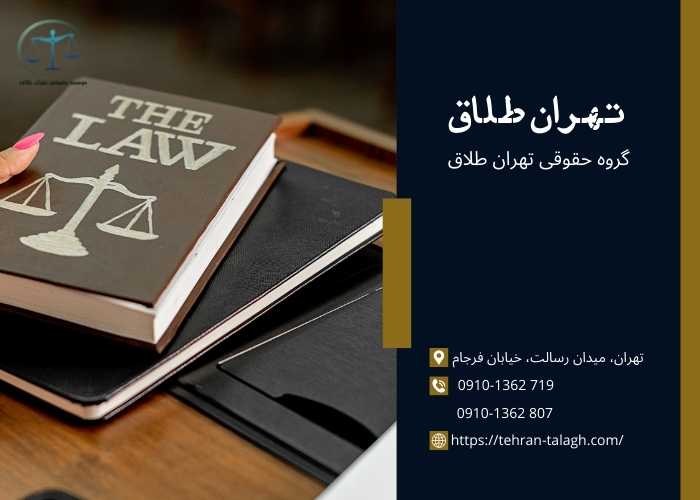 طلاق توافقی در صومعه سرا ‏